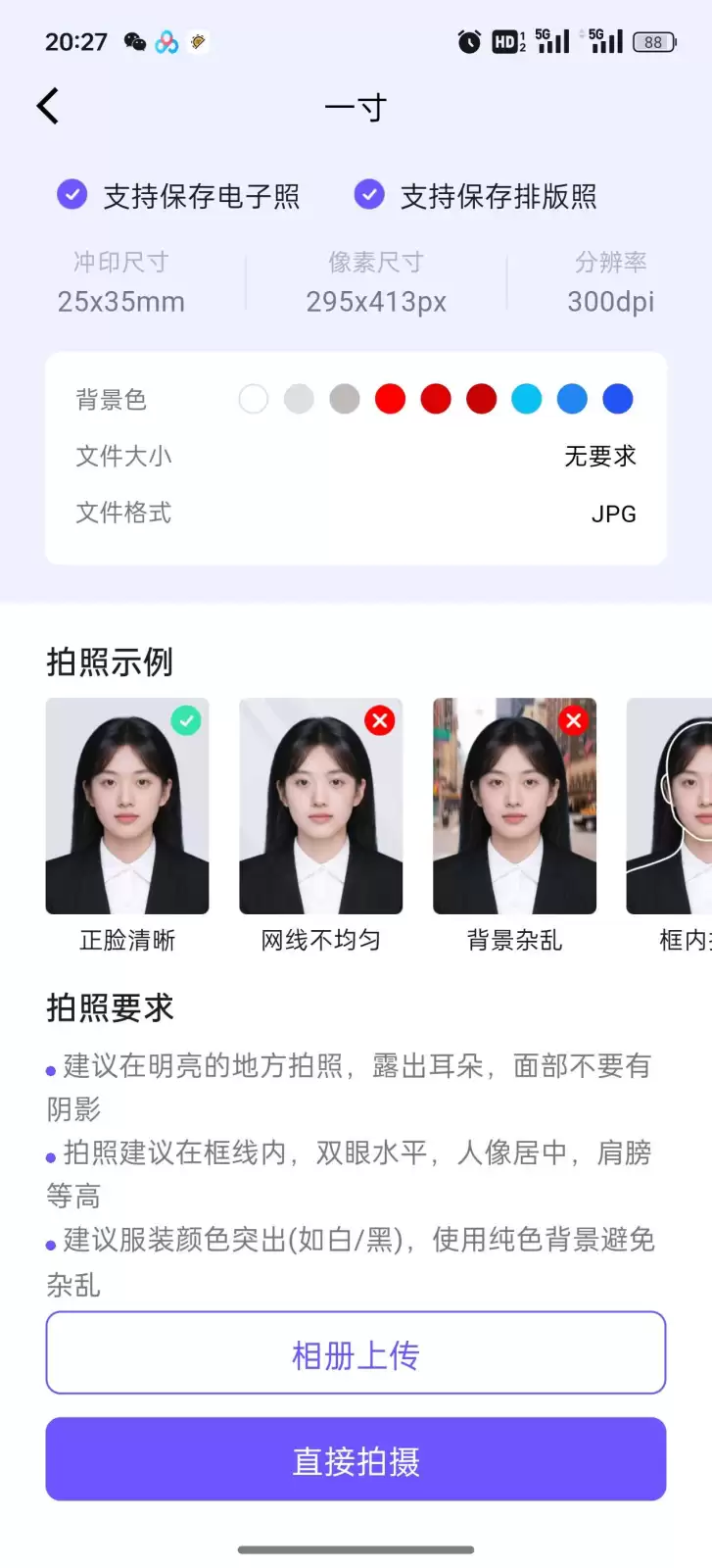 图片[2]-旺拍证件照|解锁会员🔥一键制作专业证件照-老Y社区